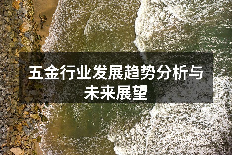 五金行业展会现场