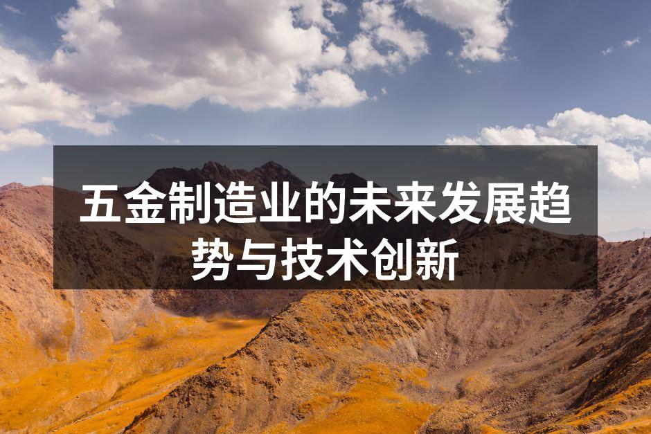 智能制造提升生产效率